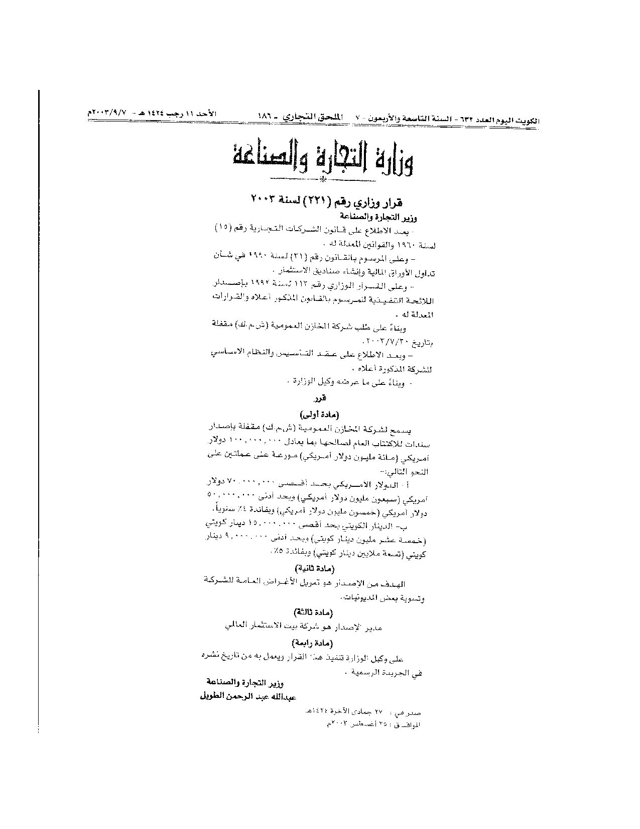 صفحة 1 من 1