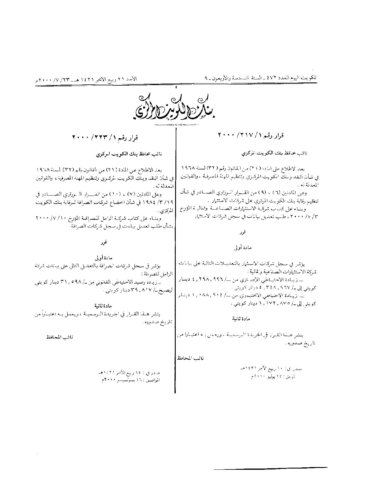 صفحة 1 من 1