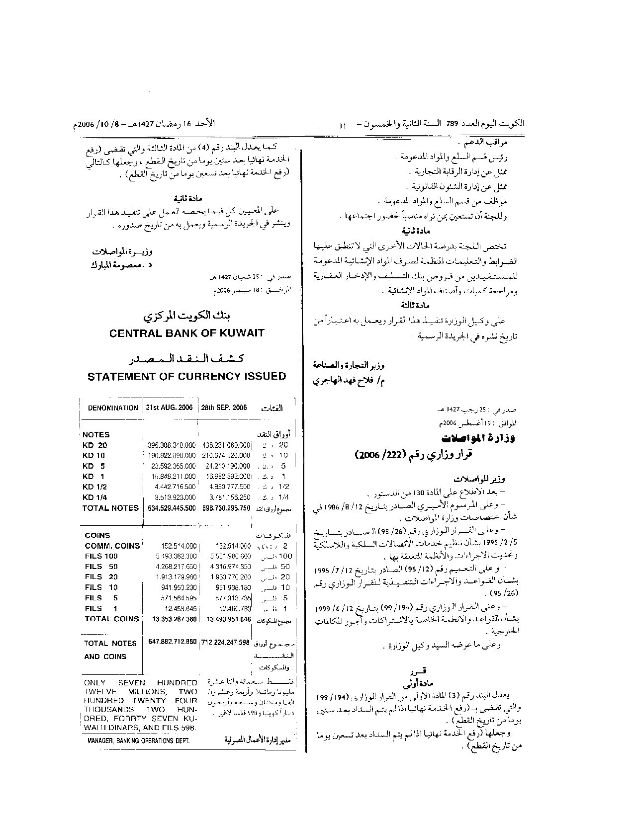 صفحة 1 من 1