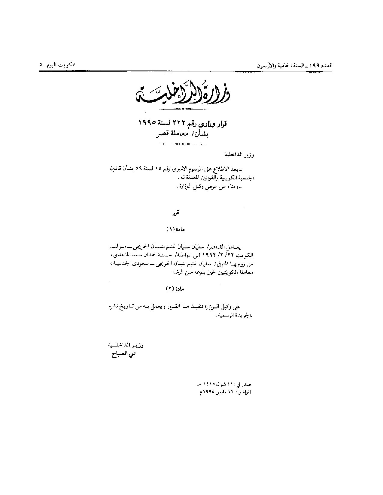 صفحة 1 من 1