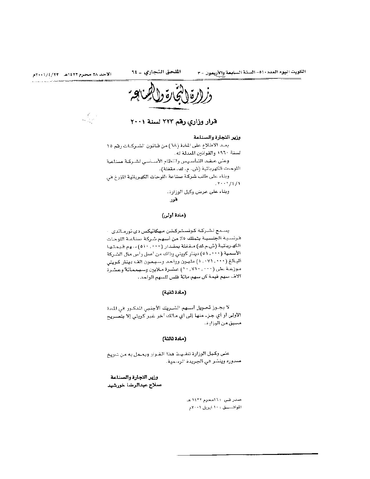 صفحة 1 من 1