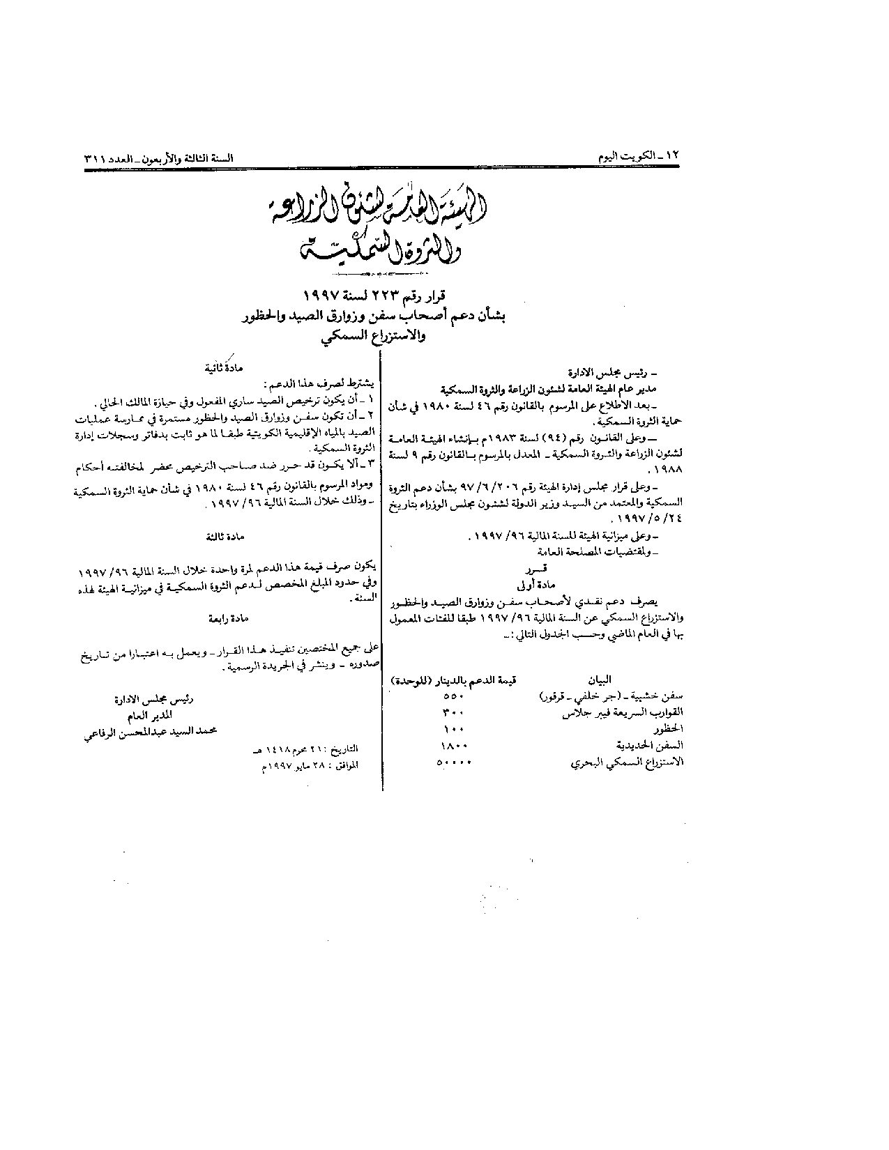 صفحة 1 من 1