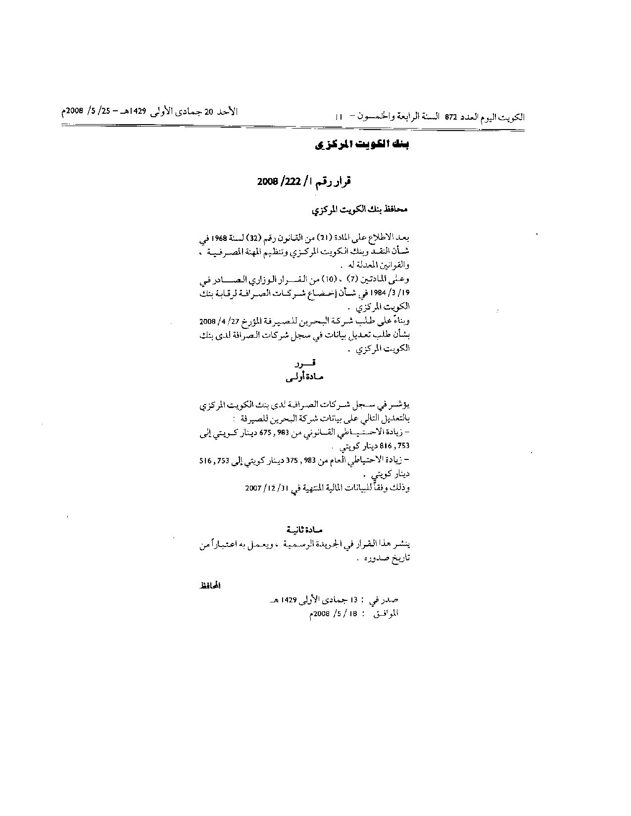 صفحة 1 من 1