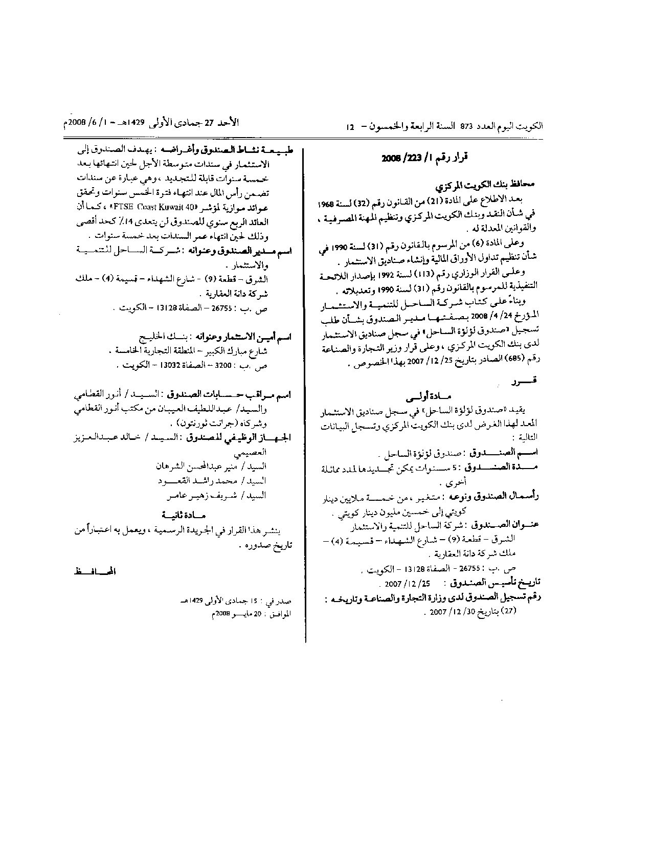 صفحة 1 من 1