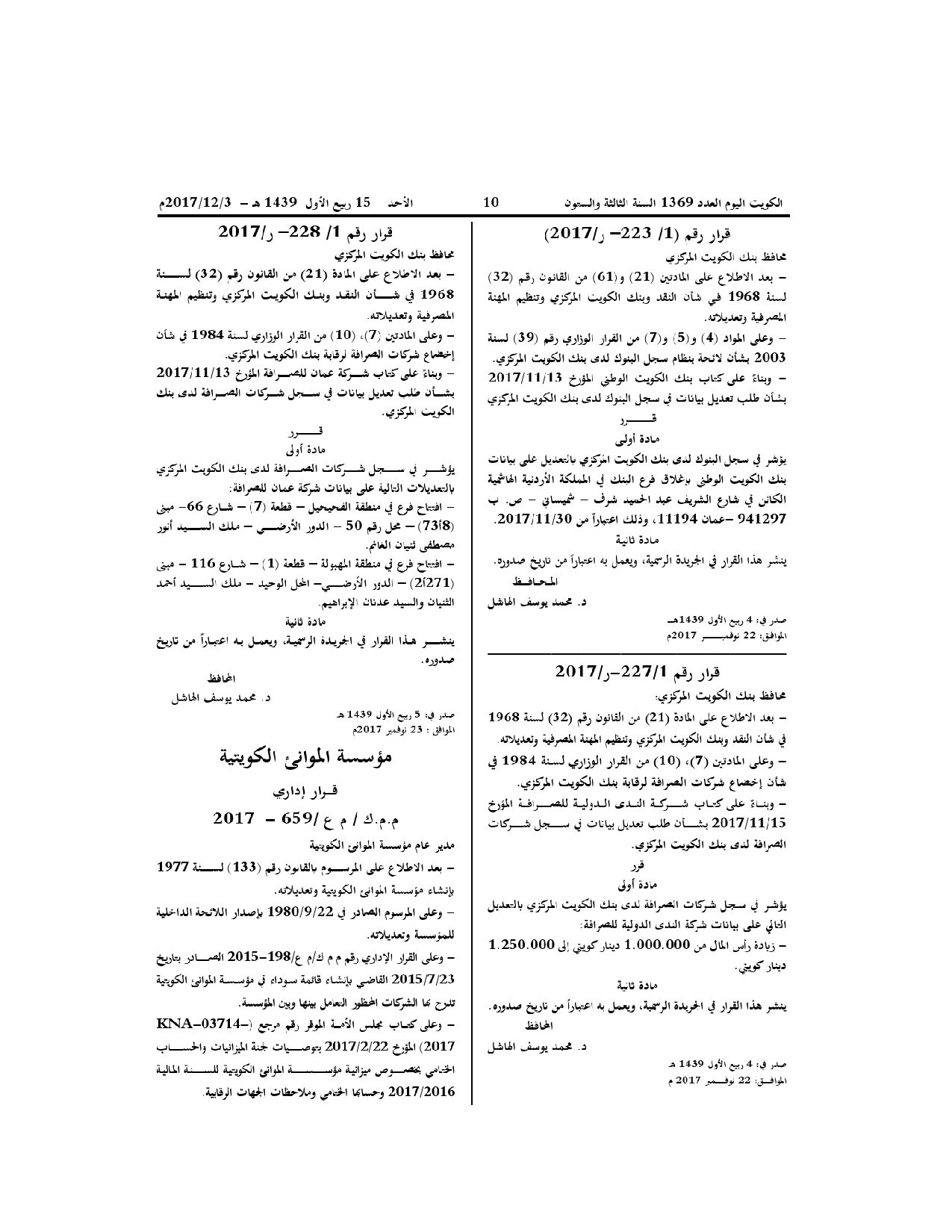 صفحة 1 من 1