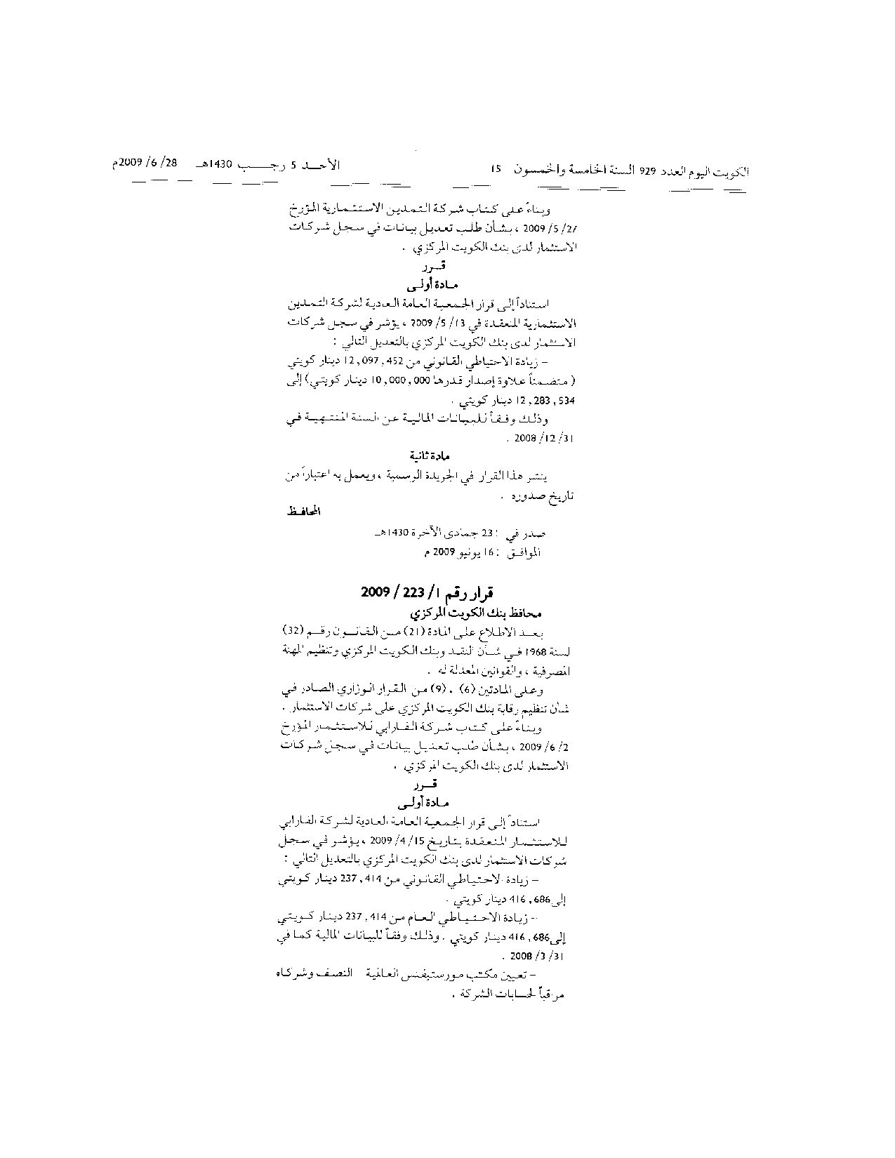 صفحة 1 من 2