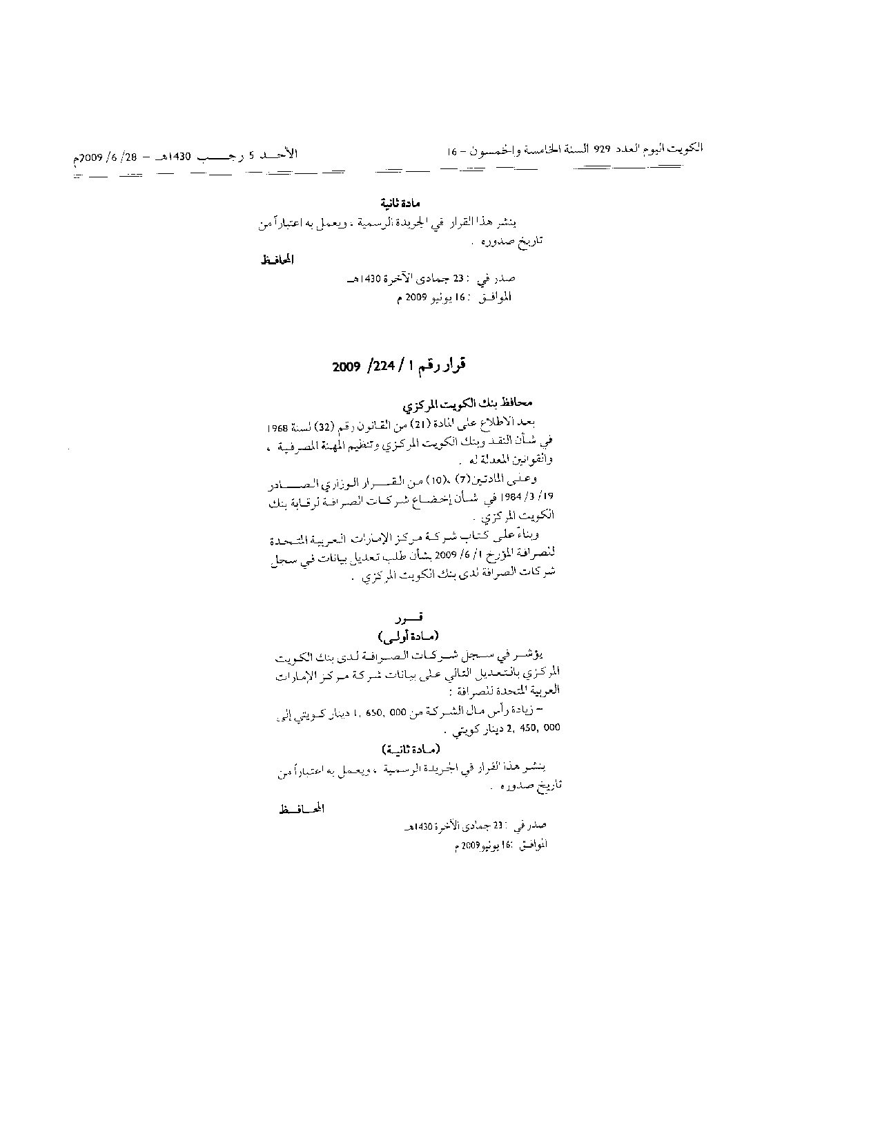 صفحة 2 من 2