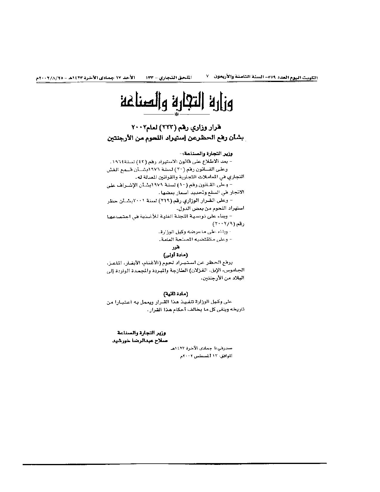 صفحة 1 من 1