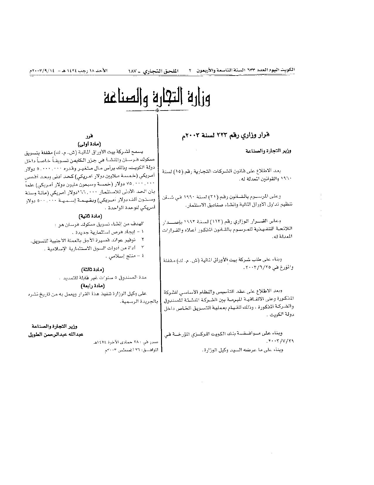 صفحة 1 من 1