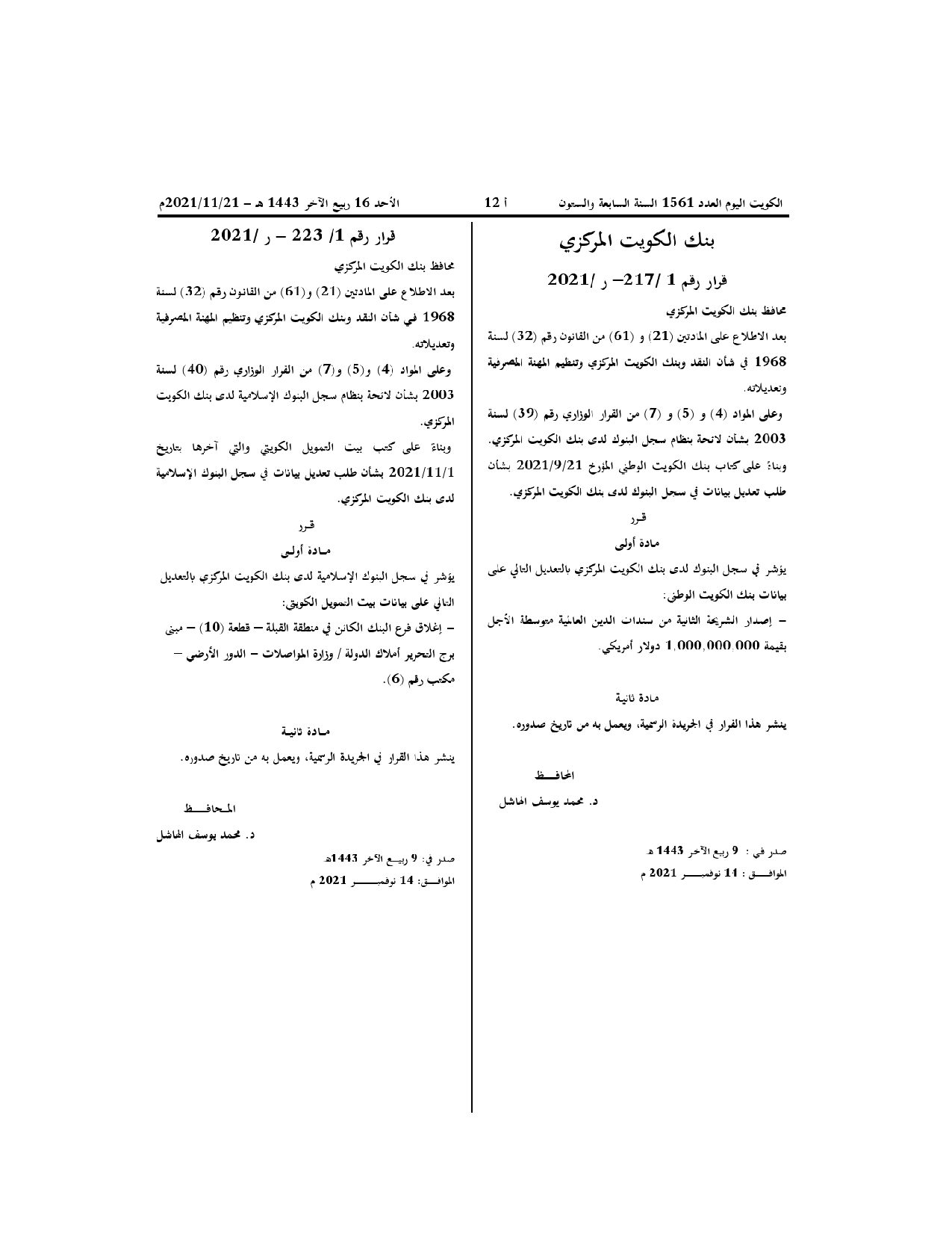 صفحة 1 من 1