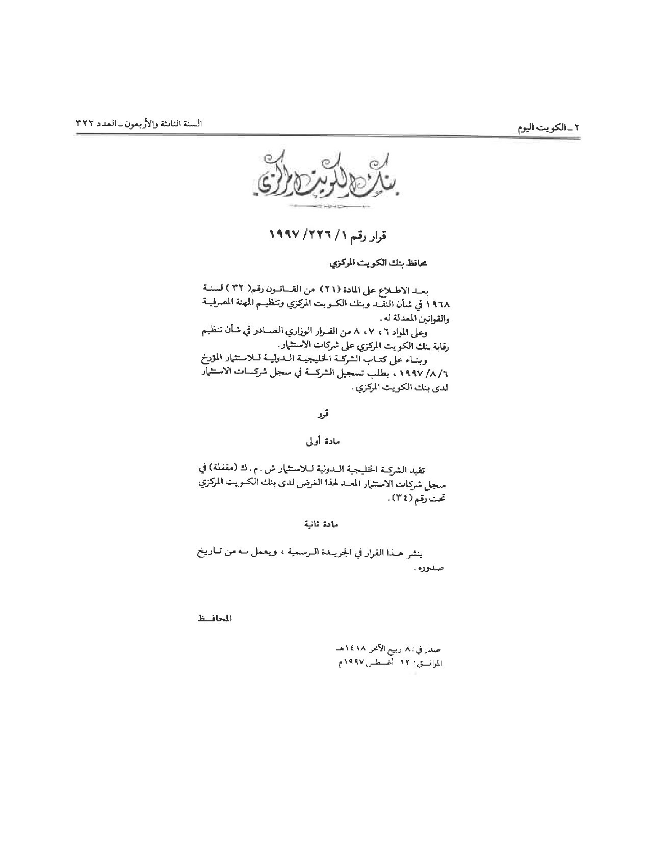 صفحة 1 من 1