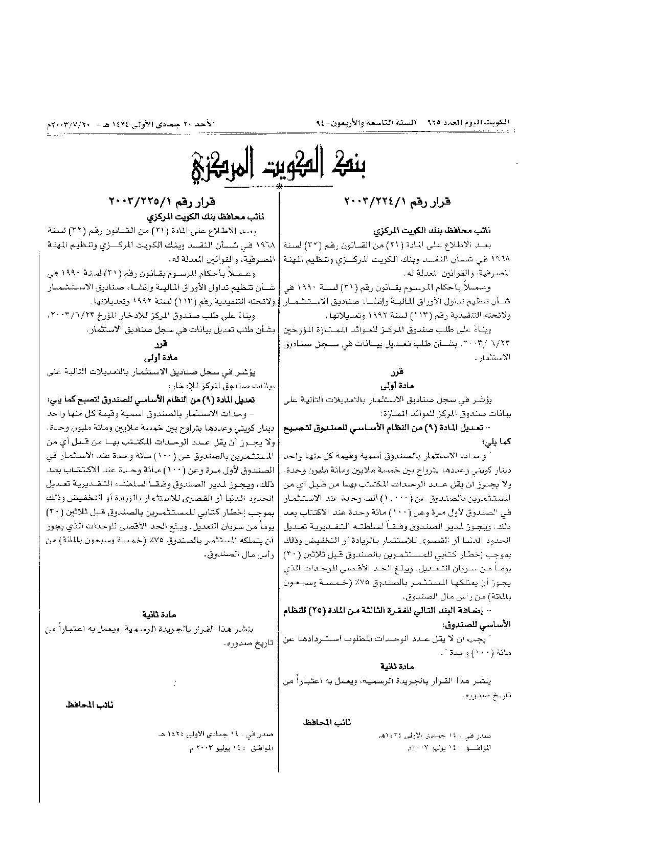 صفحة 1 من 1