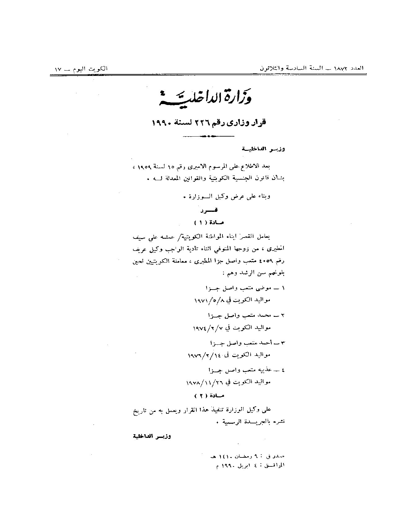 صفحة 1 من 1