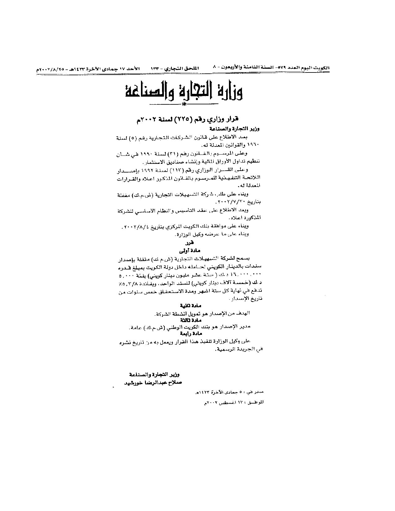 صفحة 1 من 3