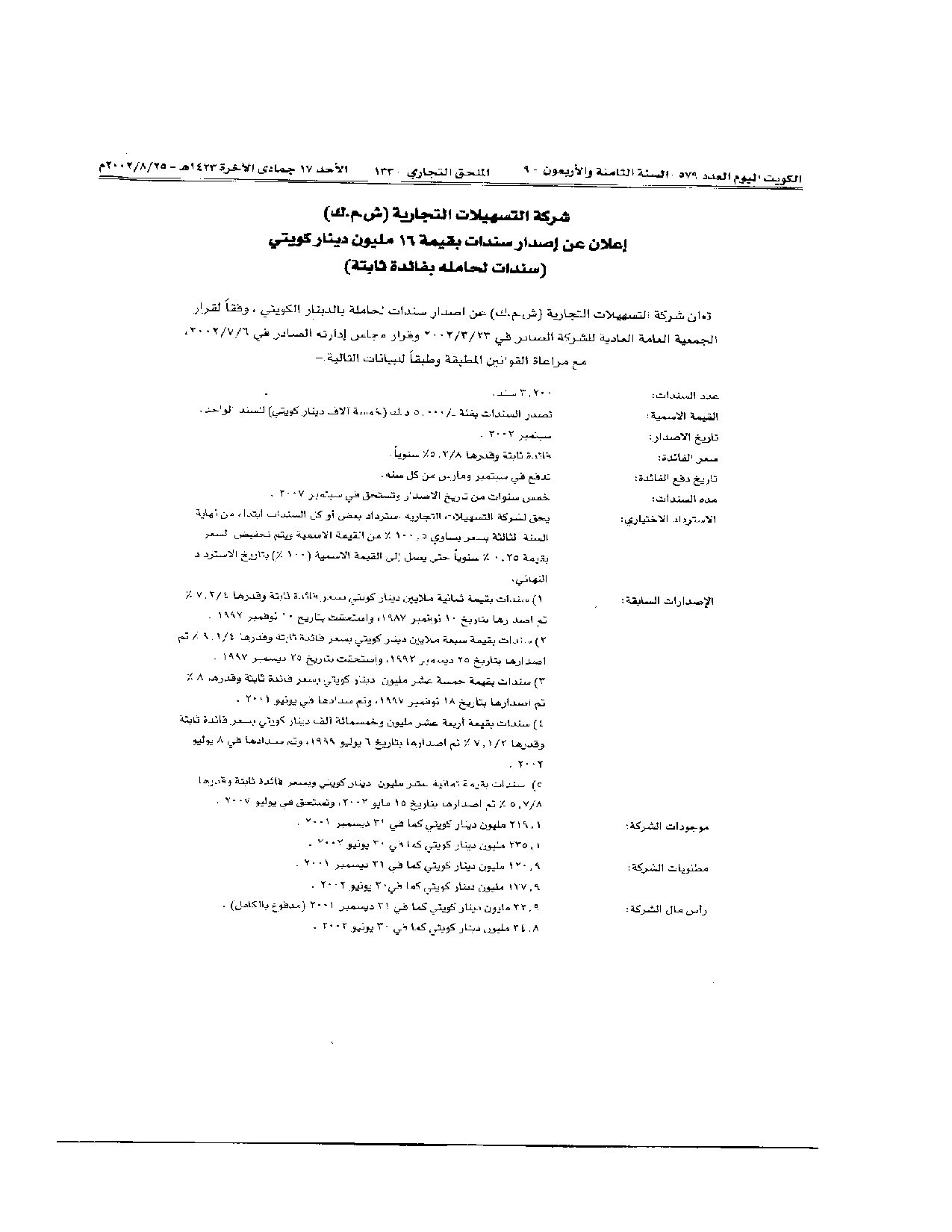 صفحة 2 من 3