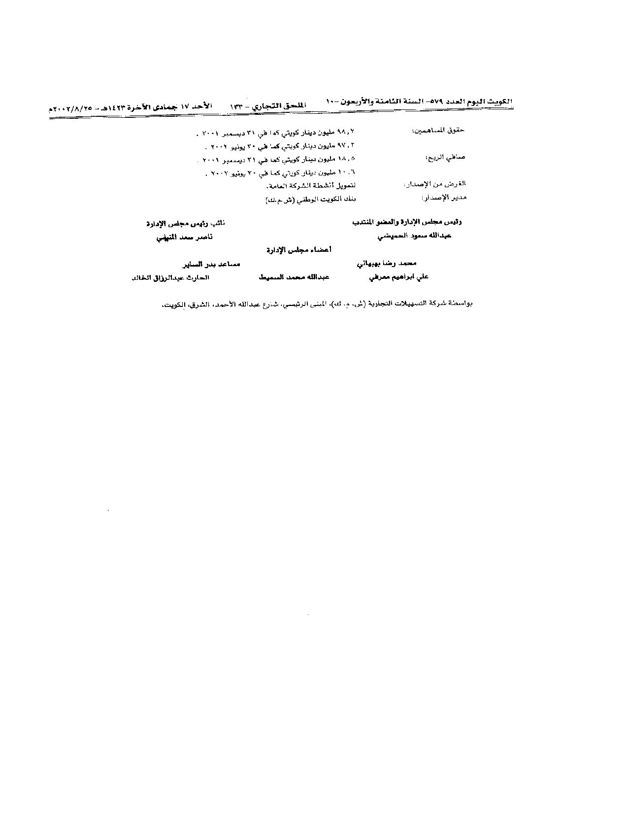 صفحة 3 من 3