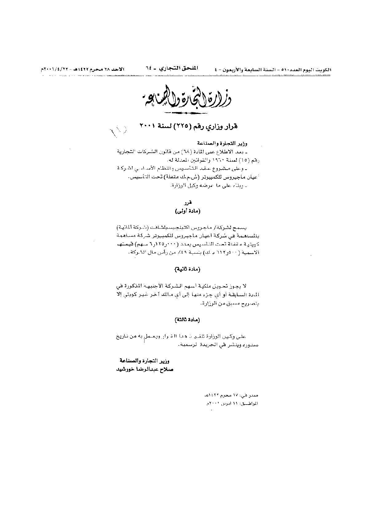 صفحة 1 من 1