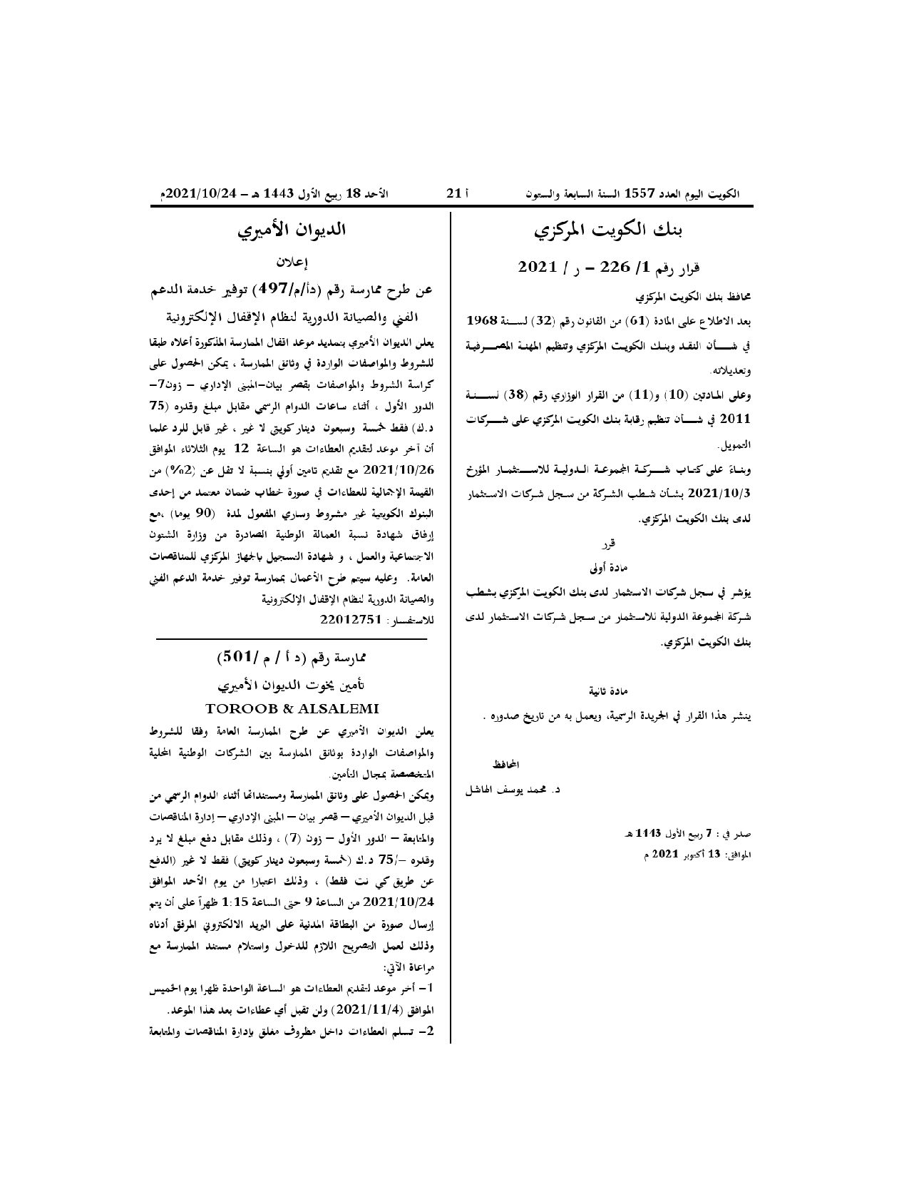 صفحة 1 من 1