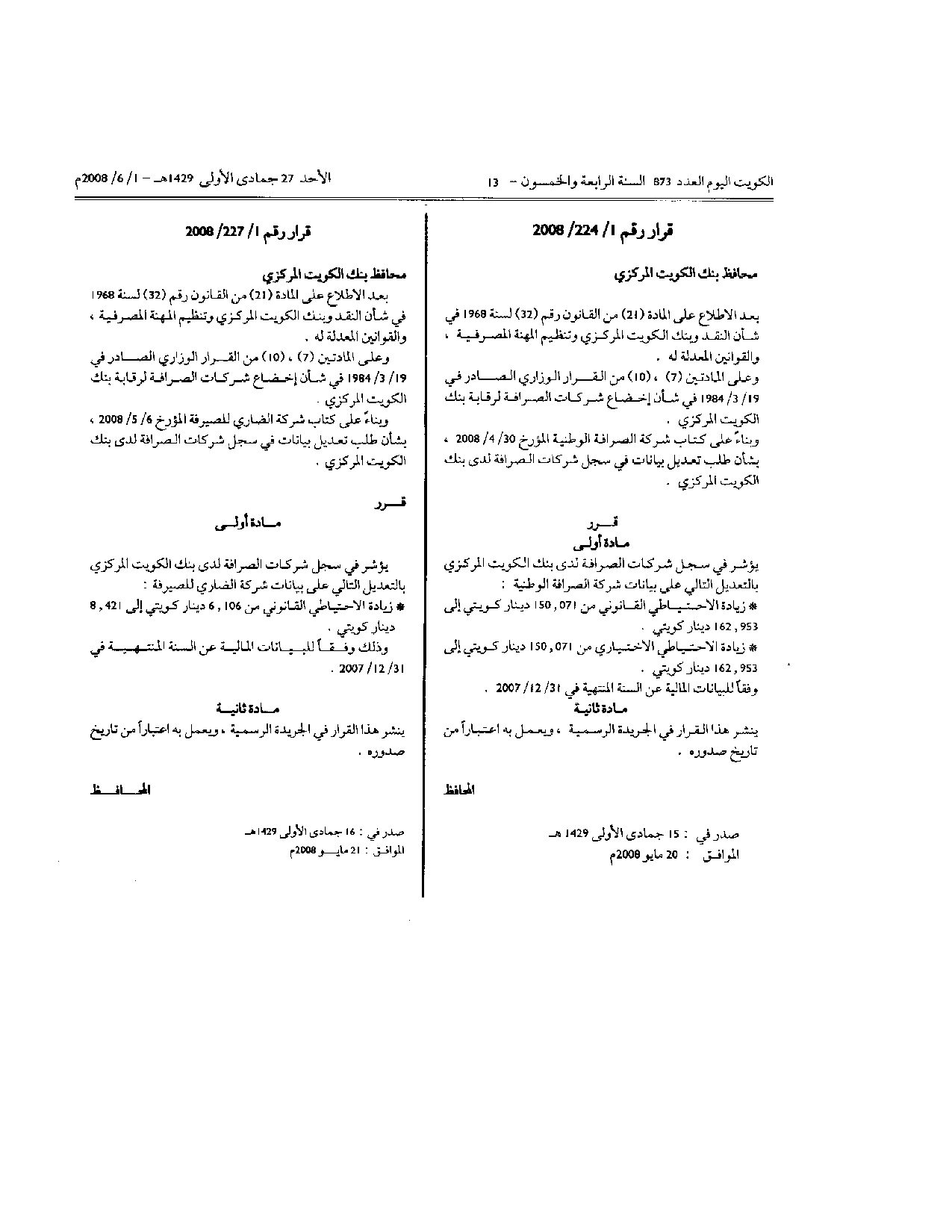 صفحة 1 من 1