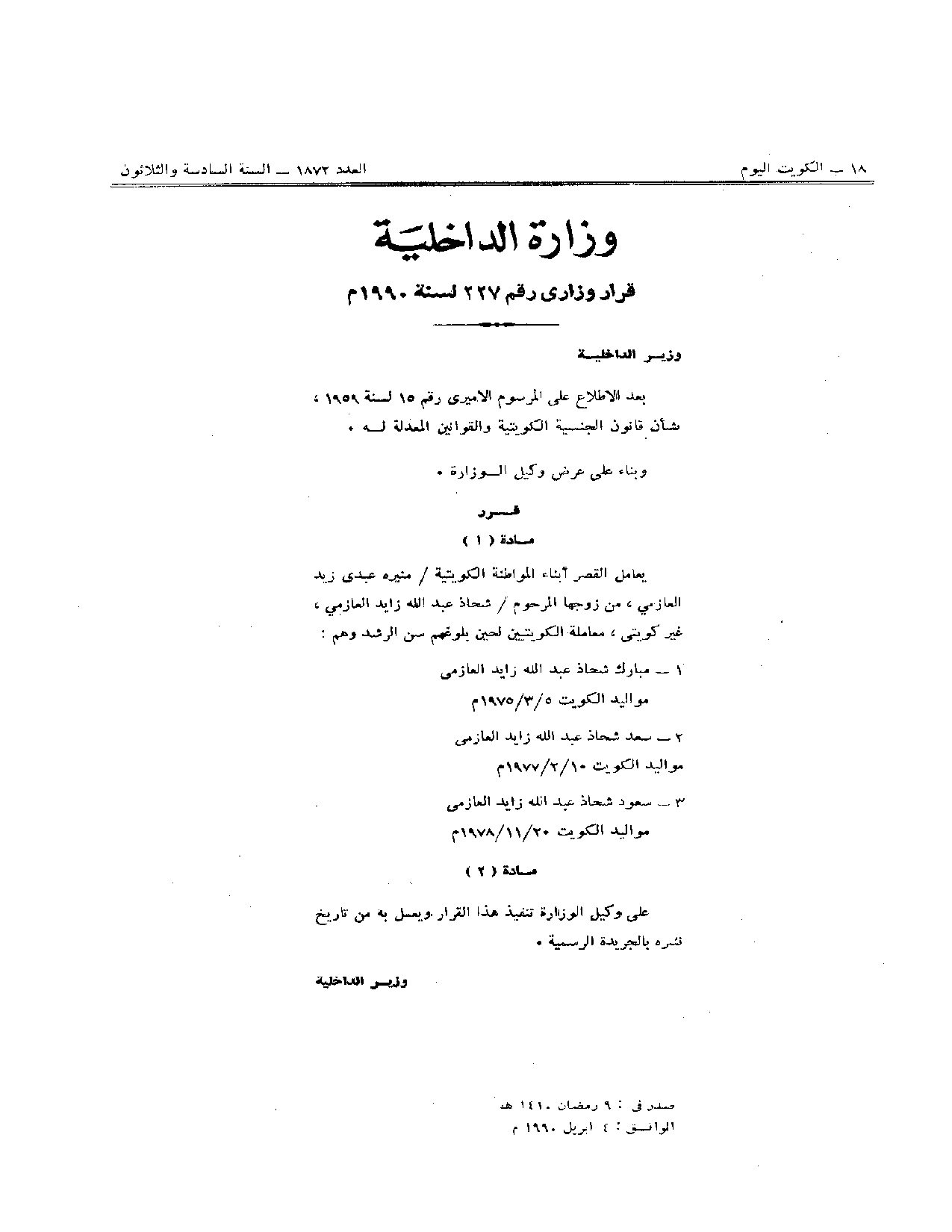 صفحة 1 من 1