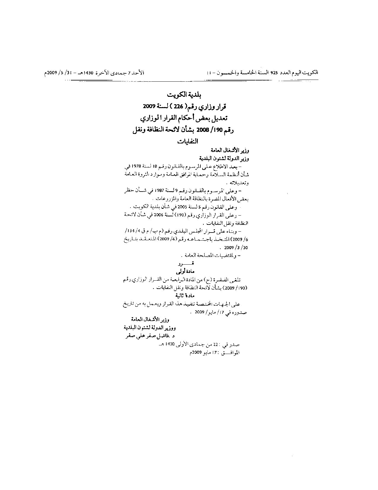 صفحة 1 من 1