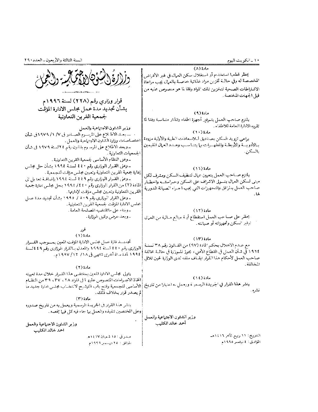 صفحة 1 من 1
