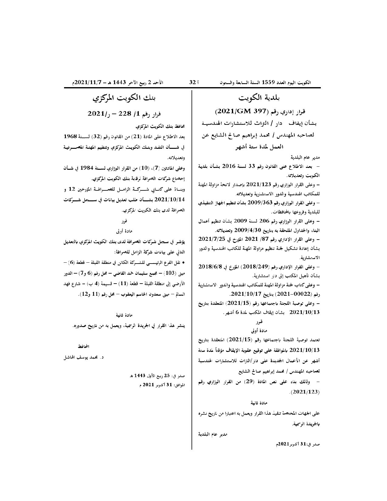 صفحة 1 من 1