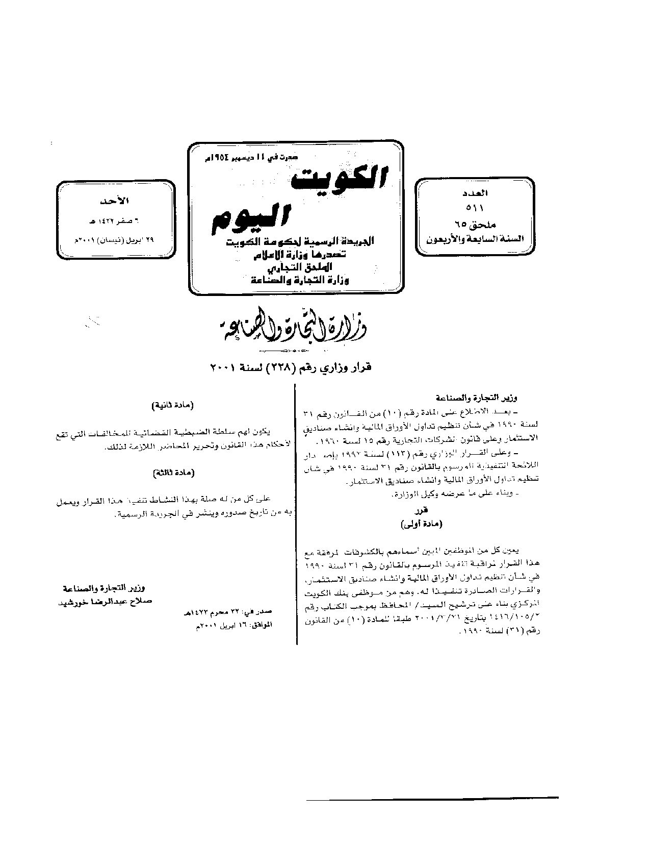 صفحة 1 من 2