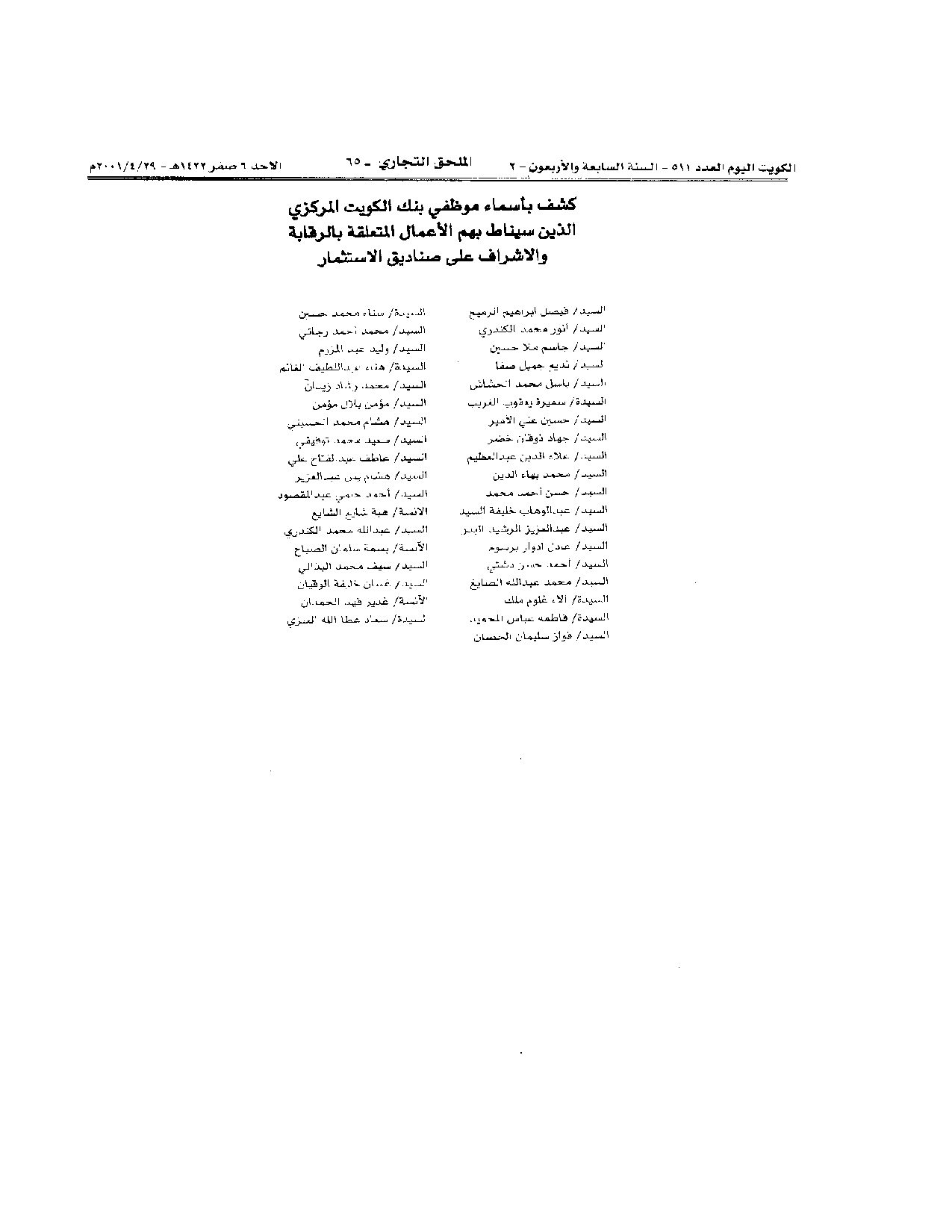 صفحة 2 من 2