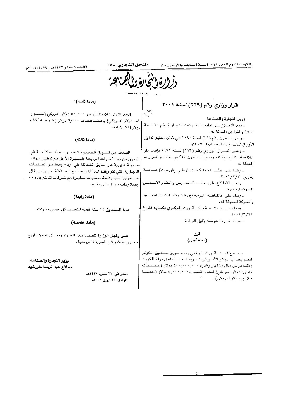 صفحة 1 من 1