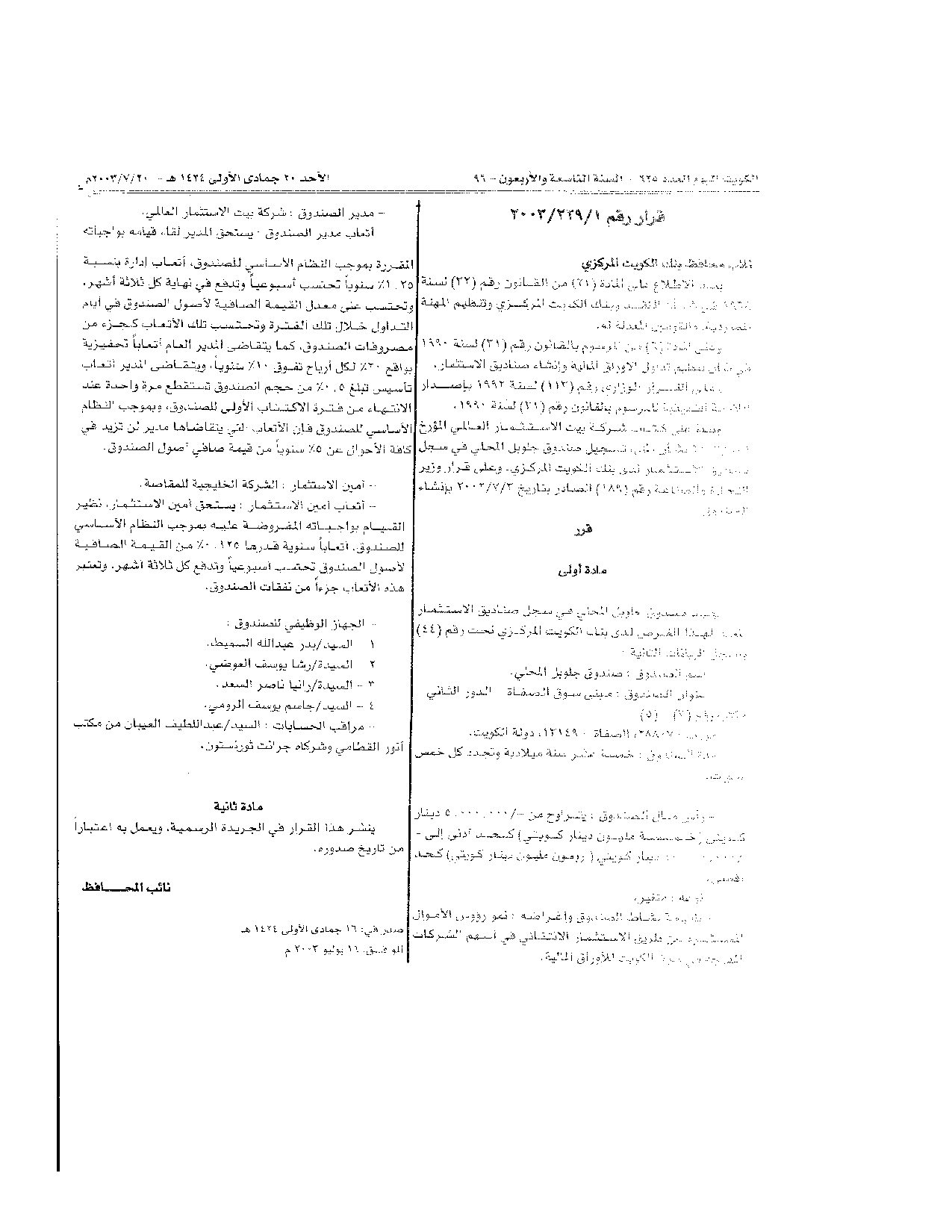 صفحة 1 من 1