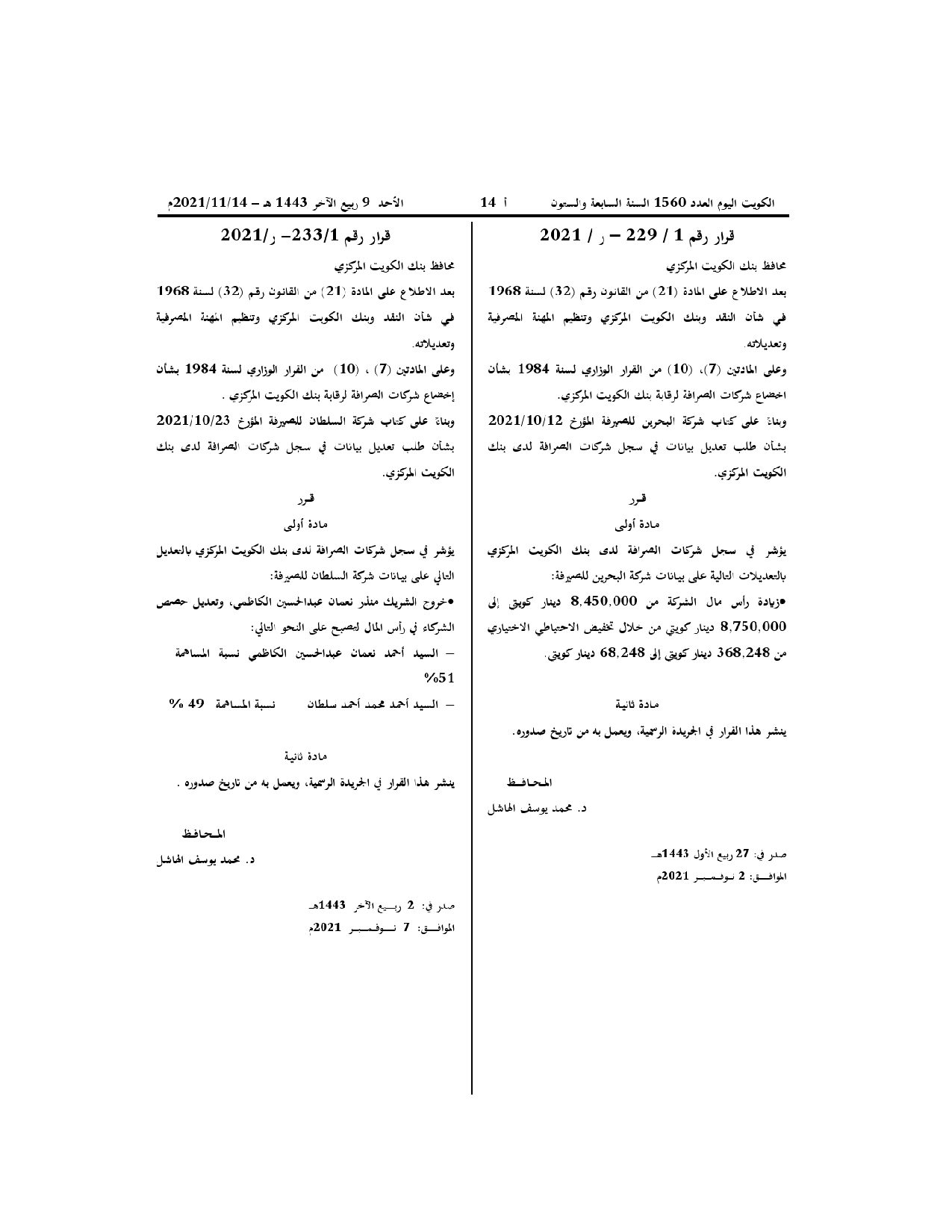 صفحة 1 من 1