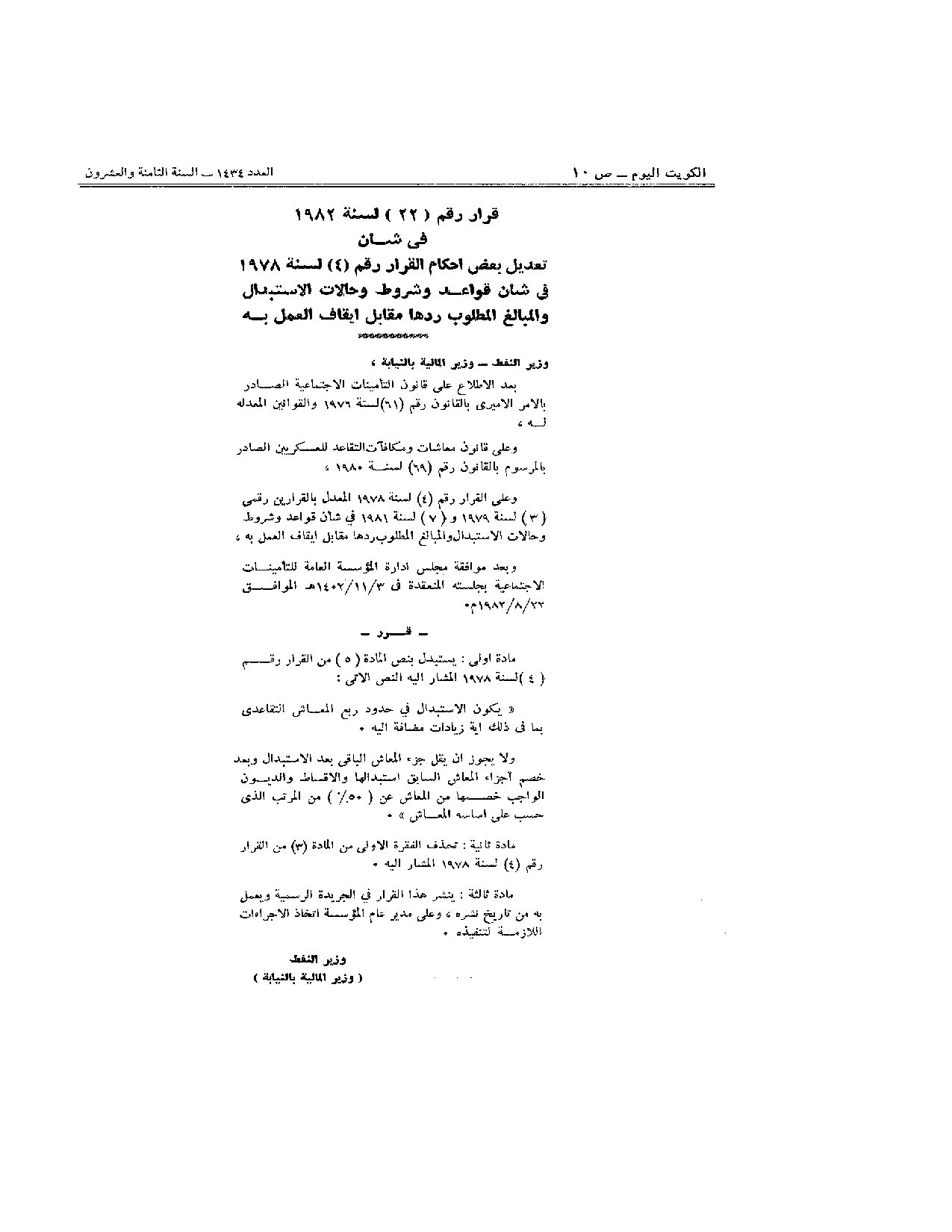 صفحة 1 من 1