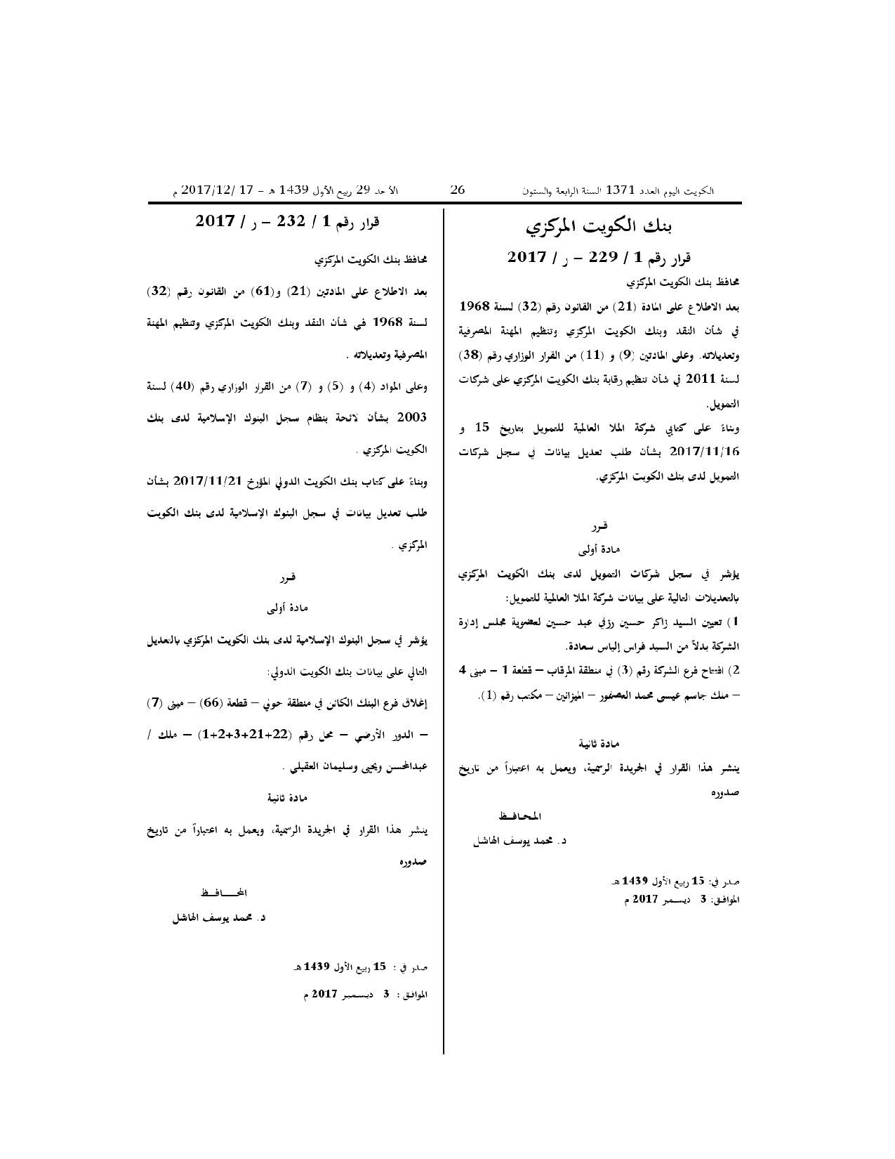 صفحة 1 من 1