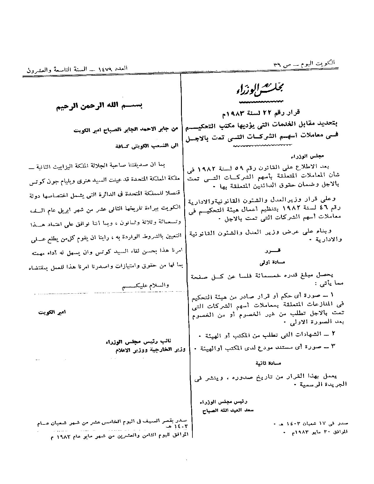 صفحة 1 من 1