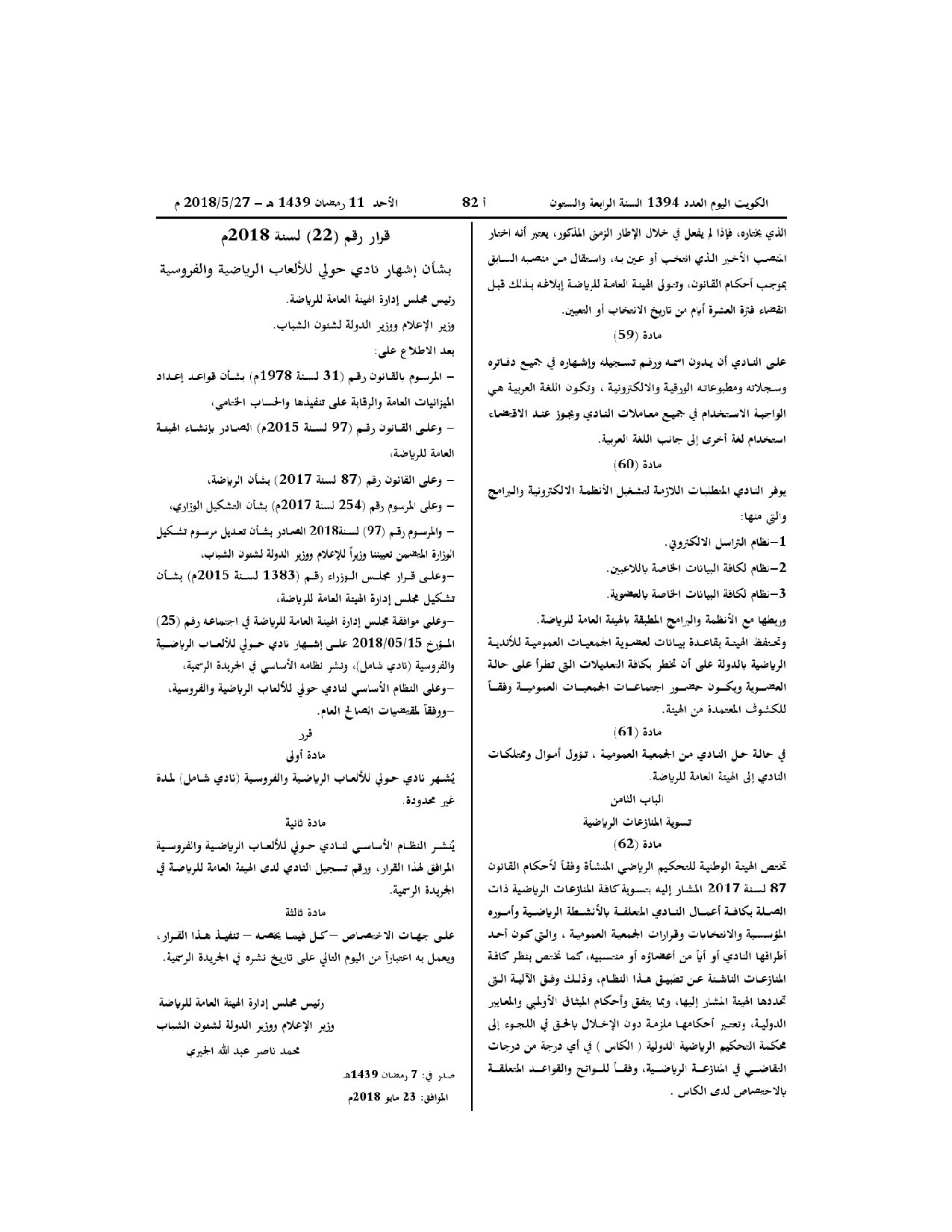 صفحة 1 من 11