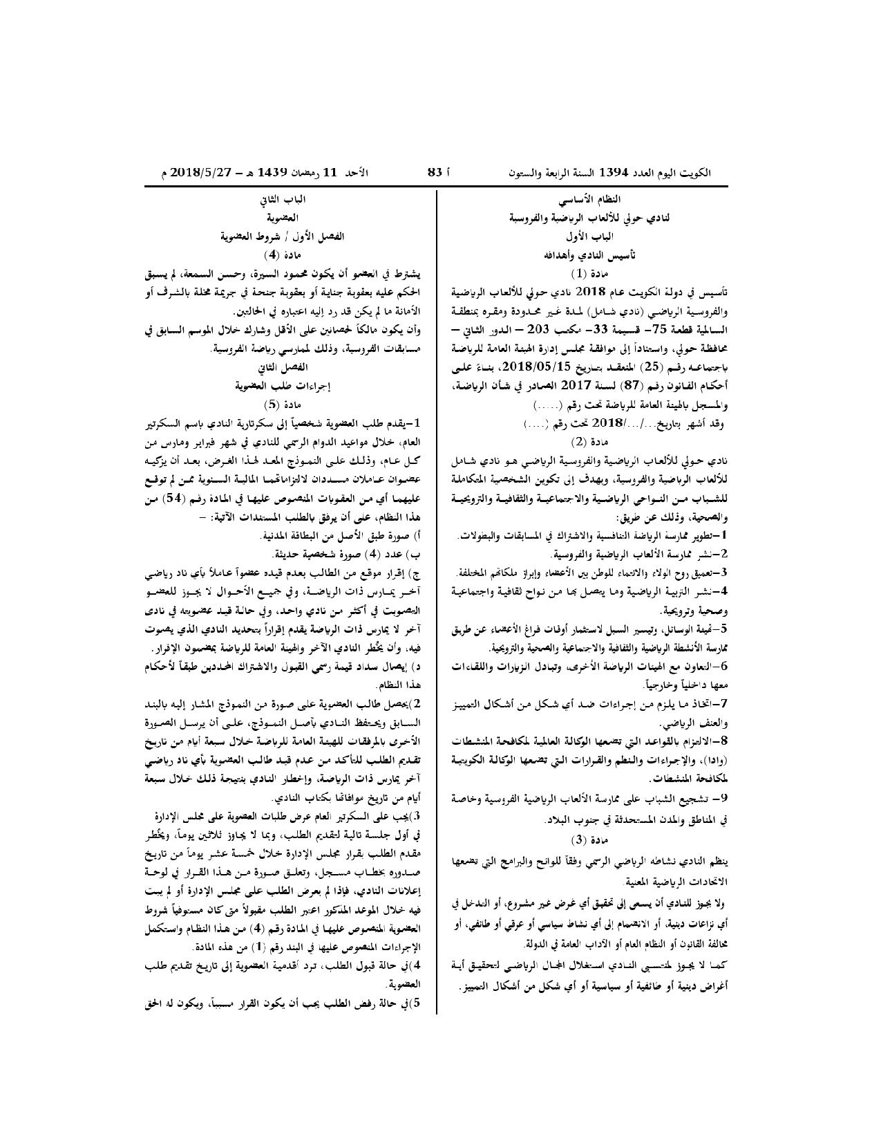 صفحة 2 من 11