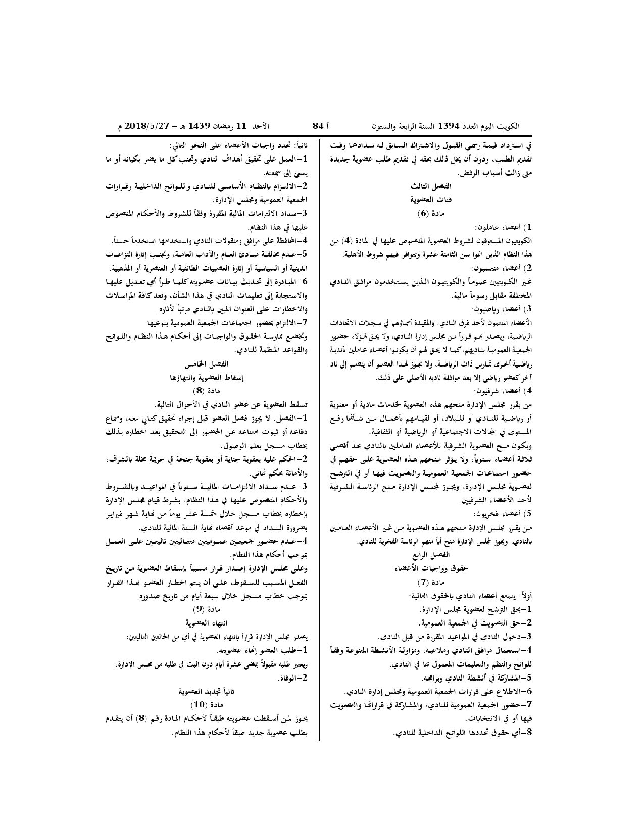 صفحة 3 من 11
