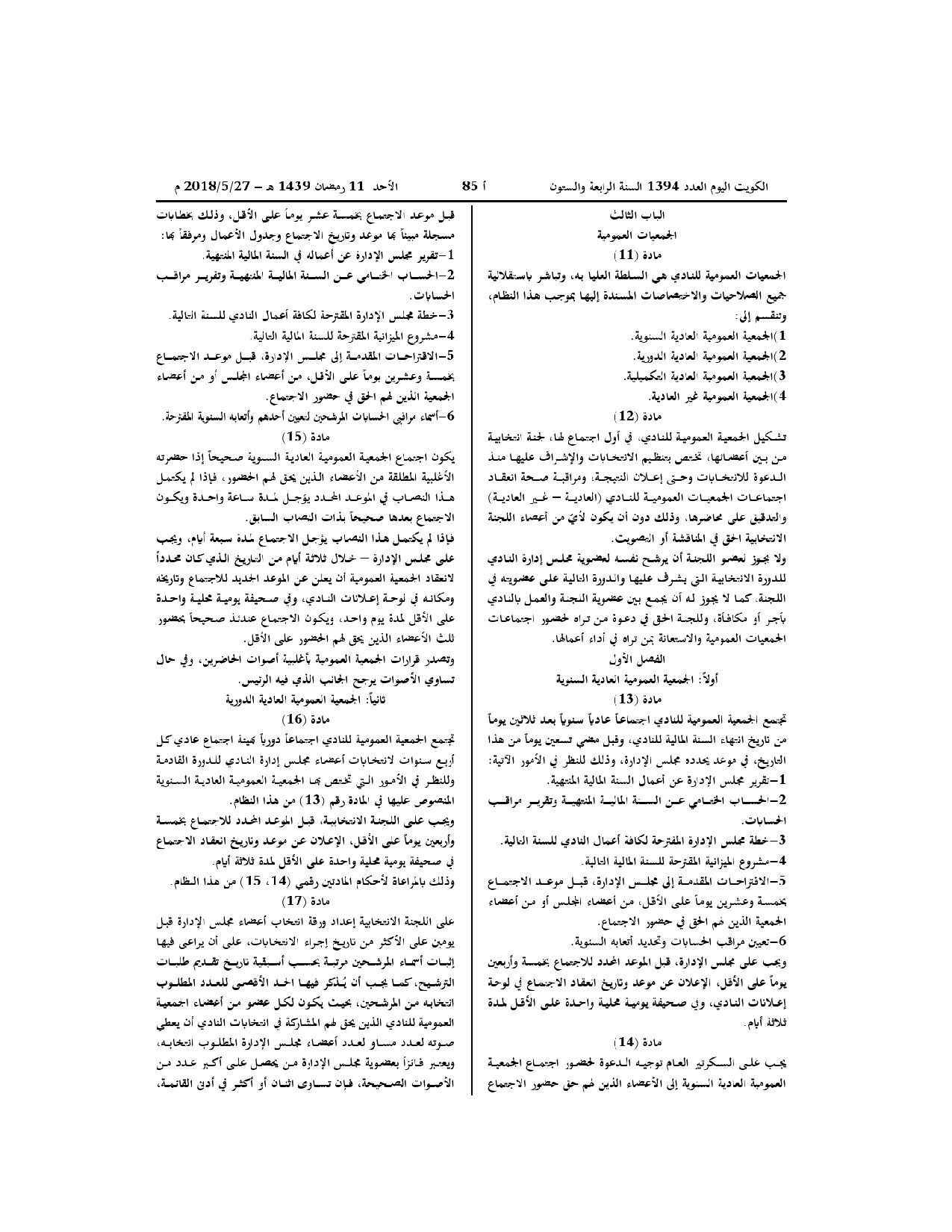 صفحة 4 من 11
