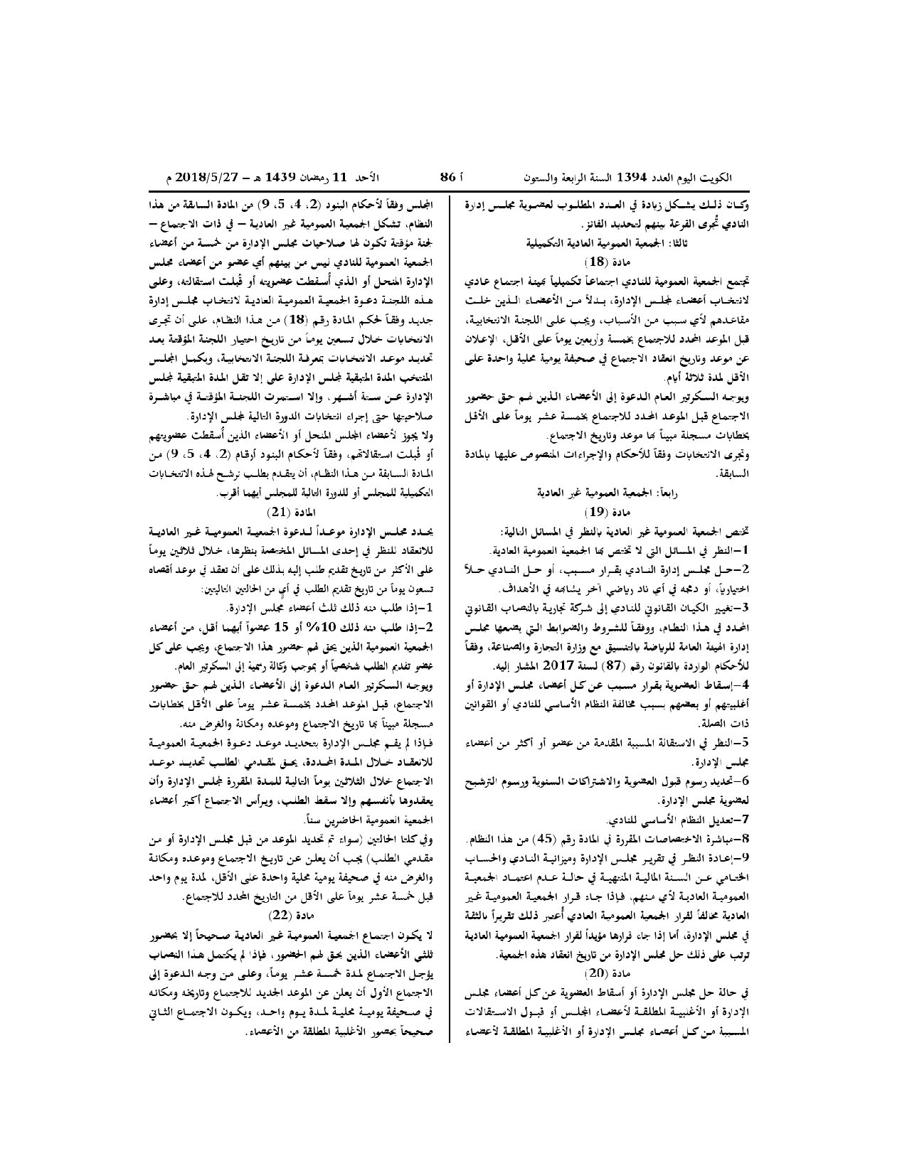 صفحة 5 من 11