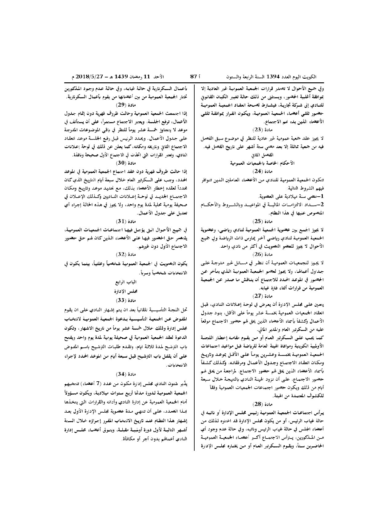صفحة 6 من 11