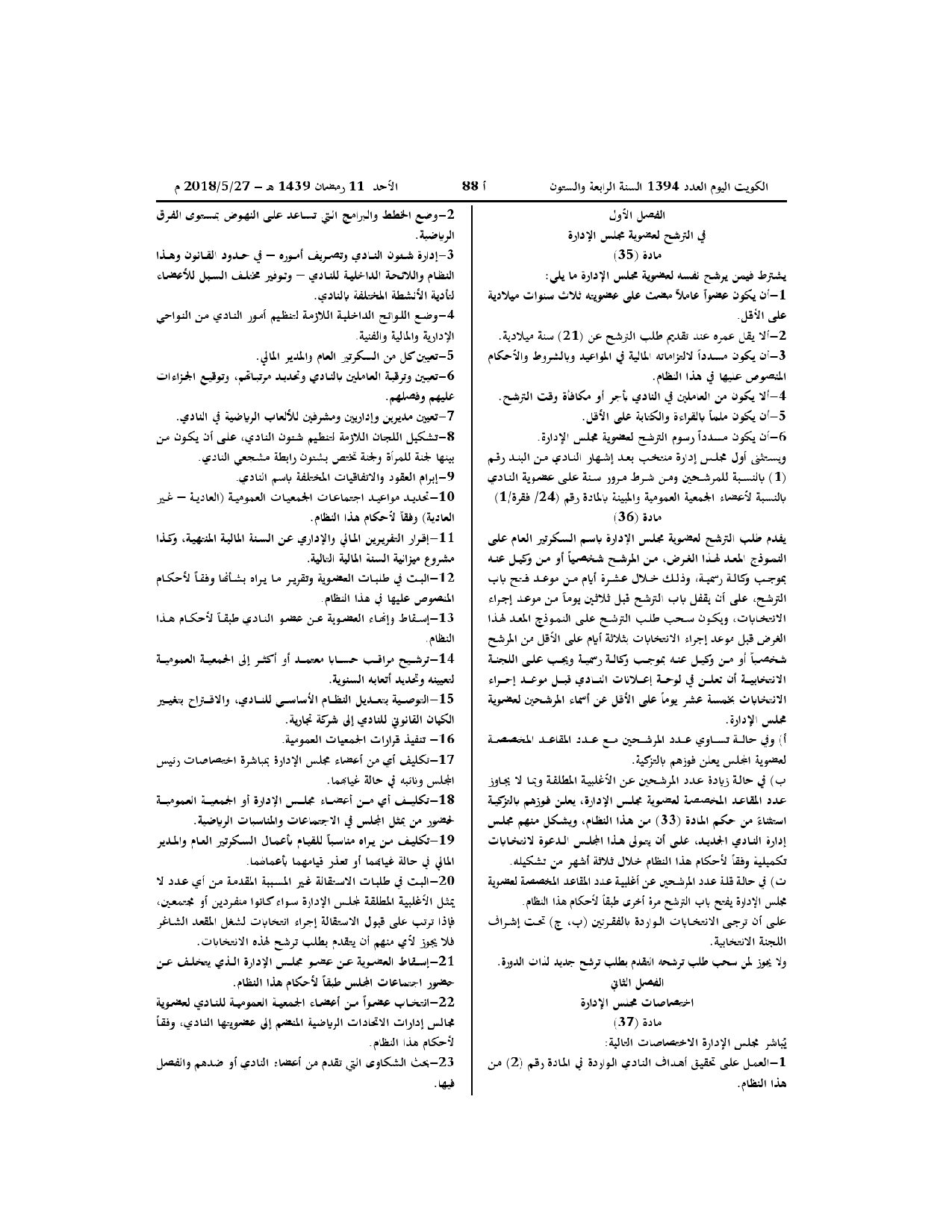 صفحة 7 من 11