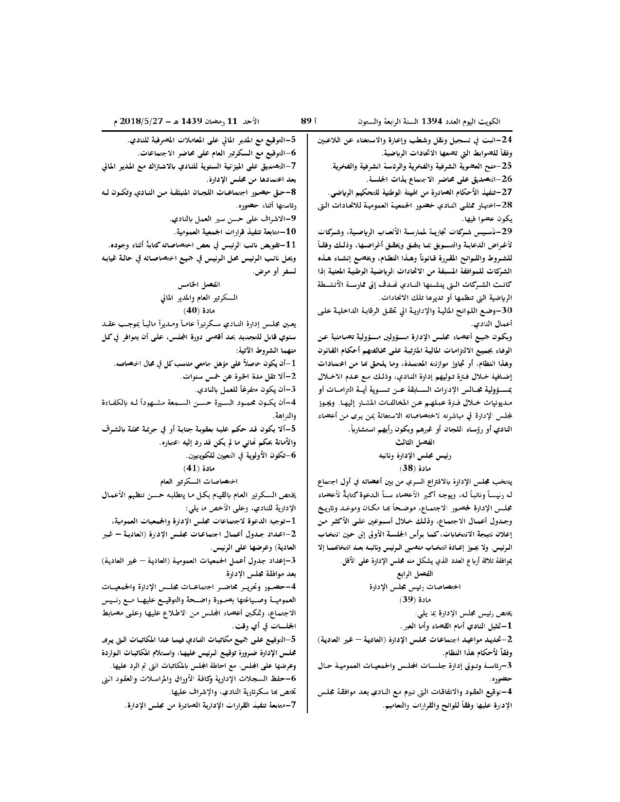 صفحة 8 من 11