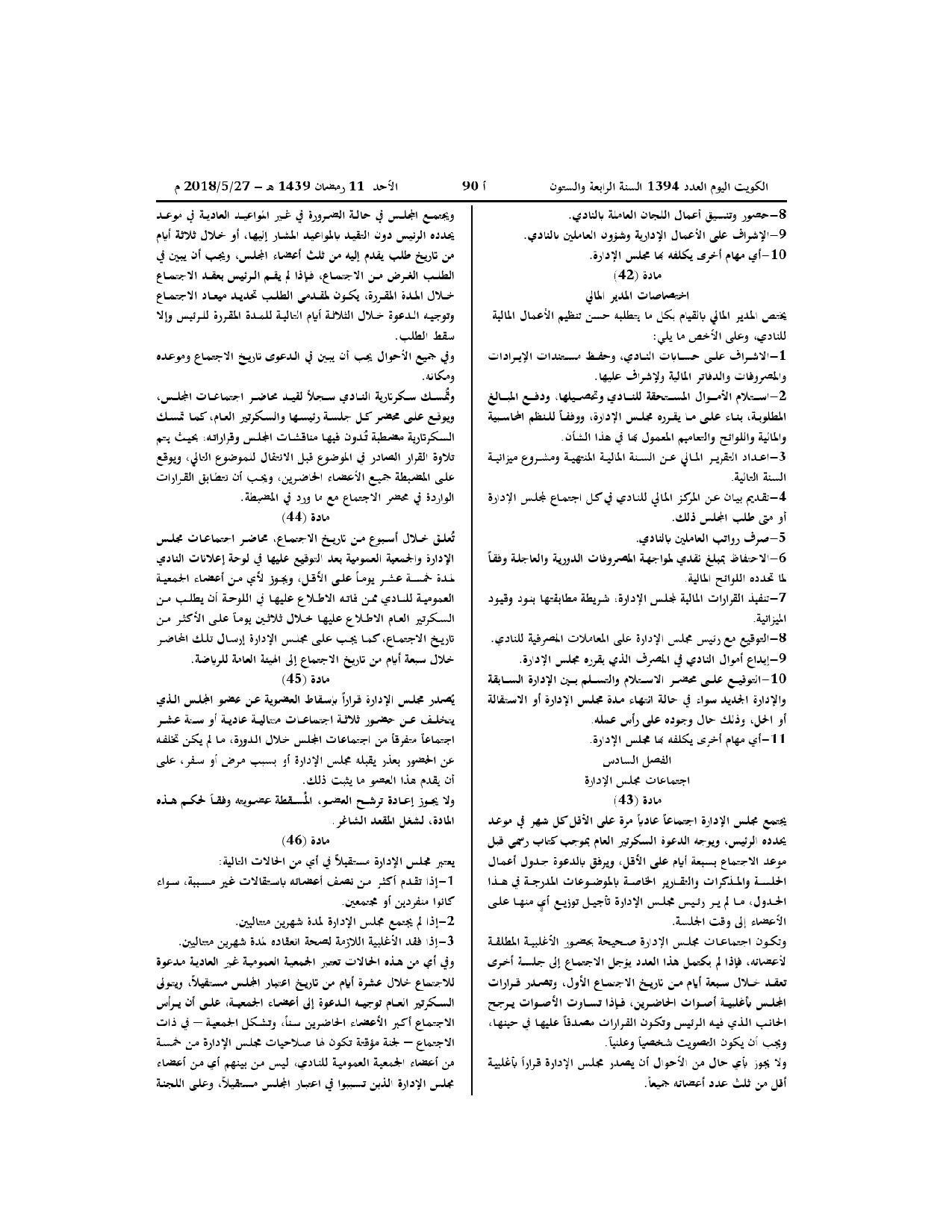 صفحة 9 من 11