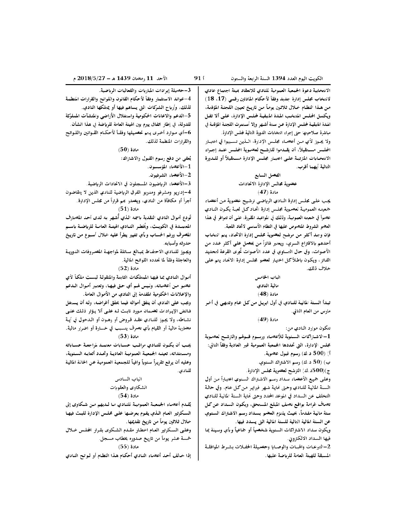 صفحة 10 من 11