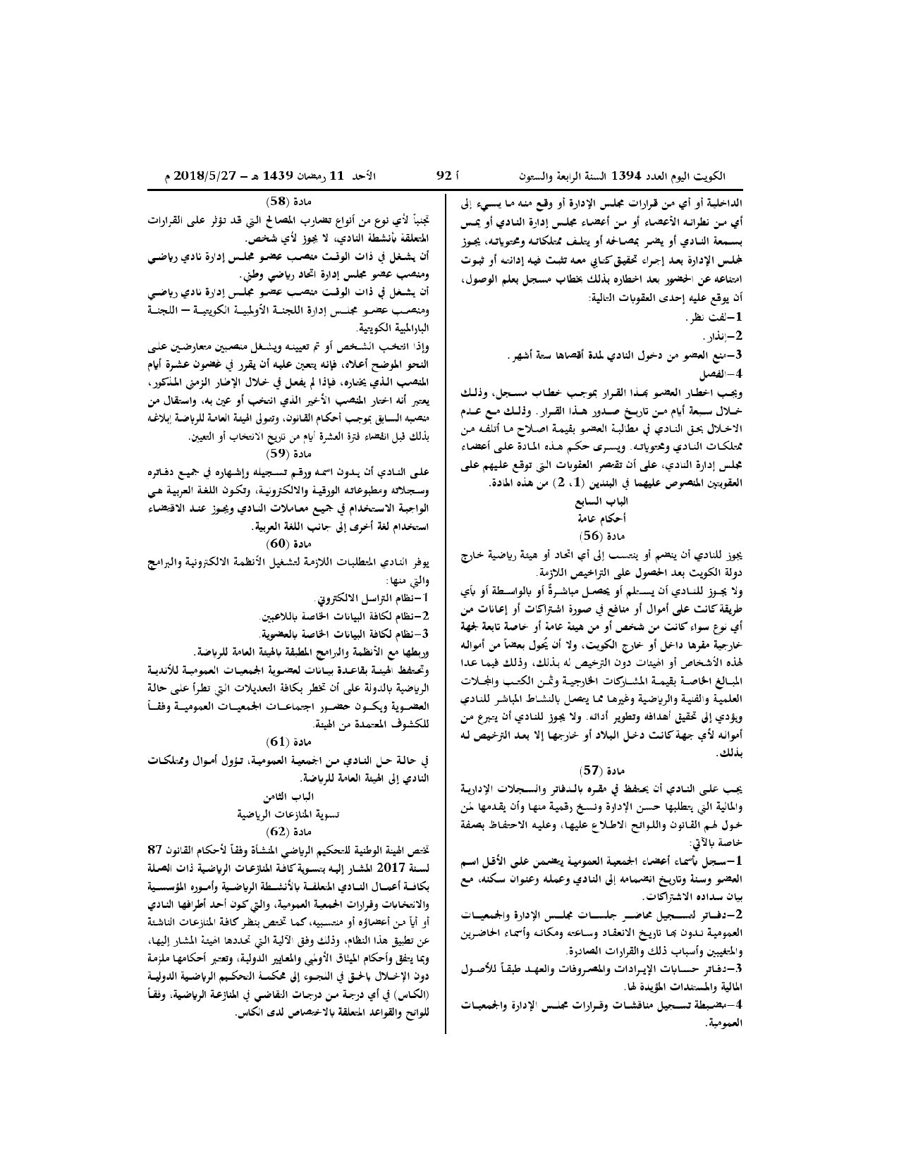 صفحة 11 من 11