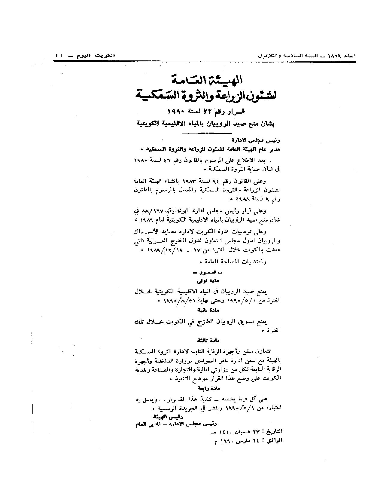 صفحة 1 من 1