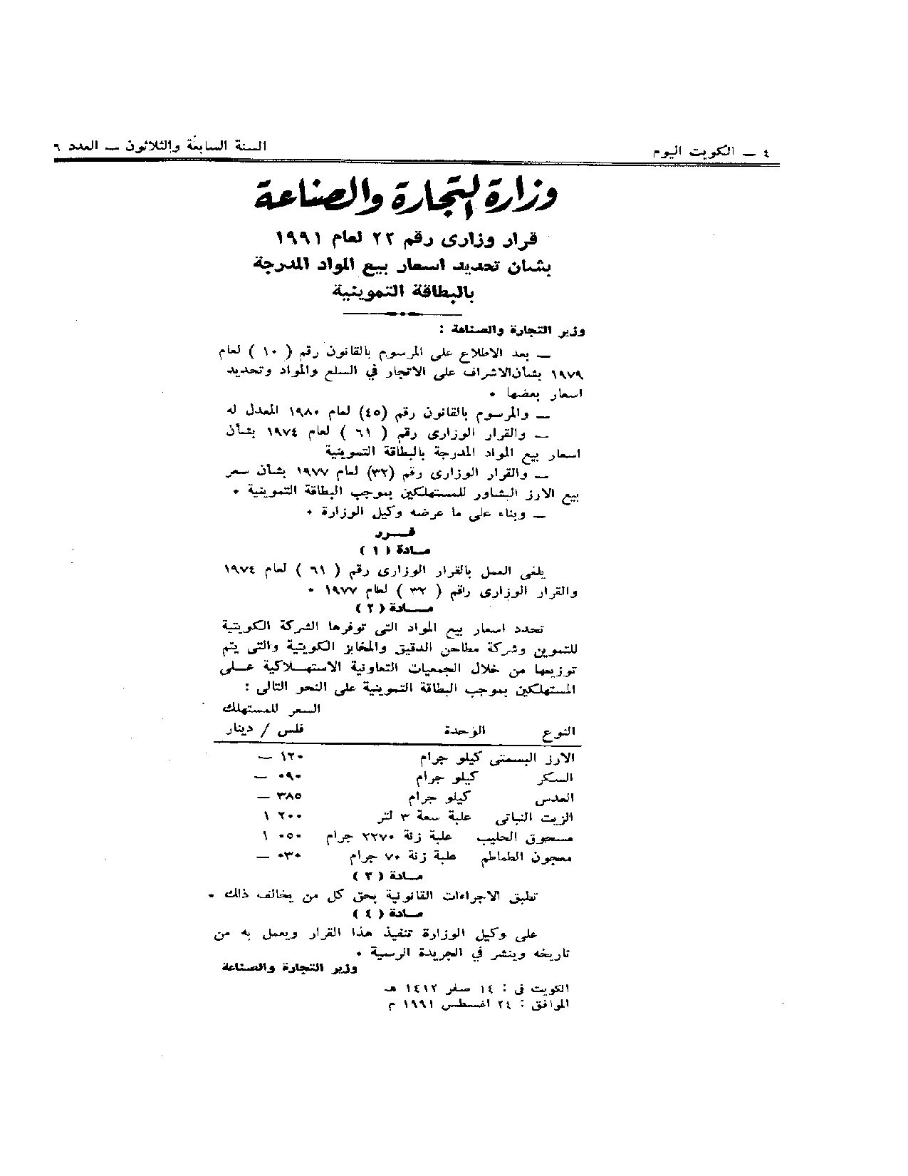 صفحة 1 من 1