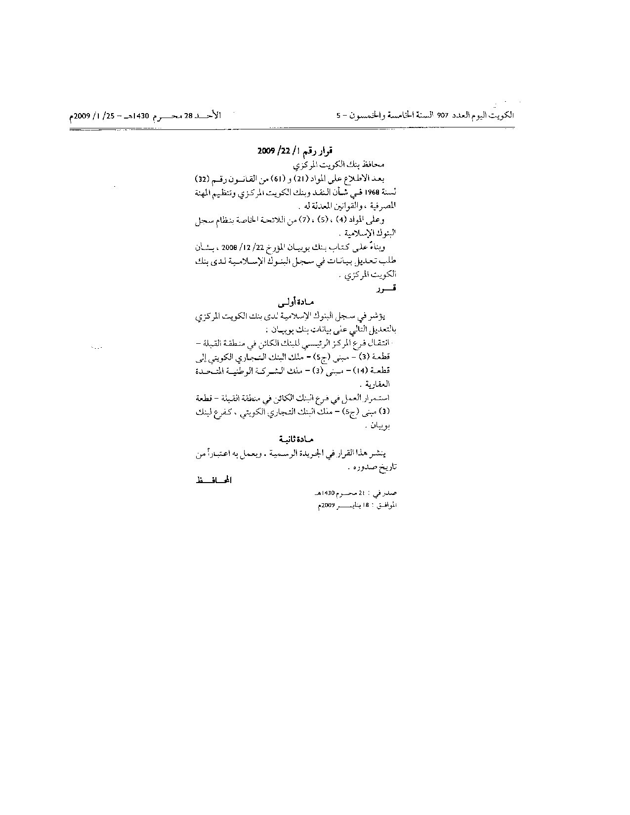 صفحة 1 من 1