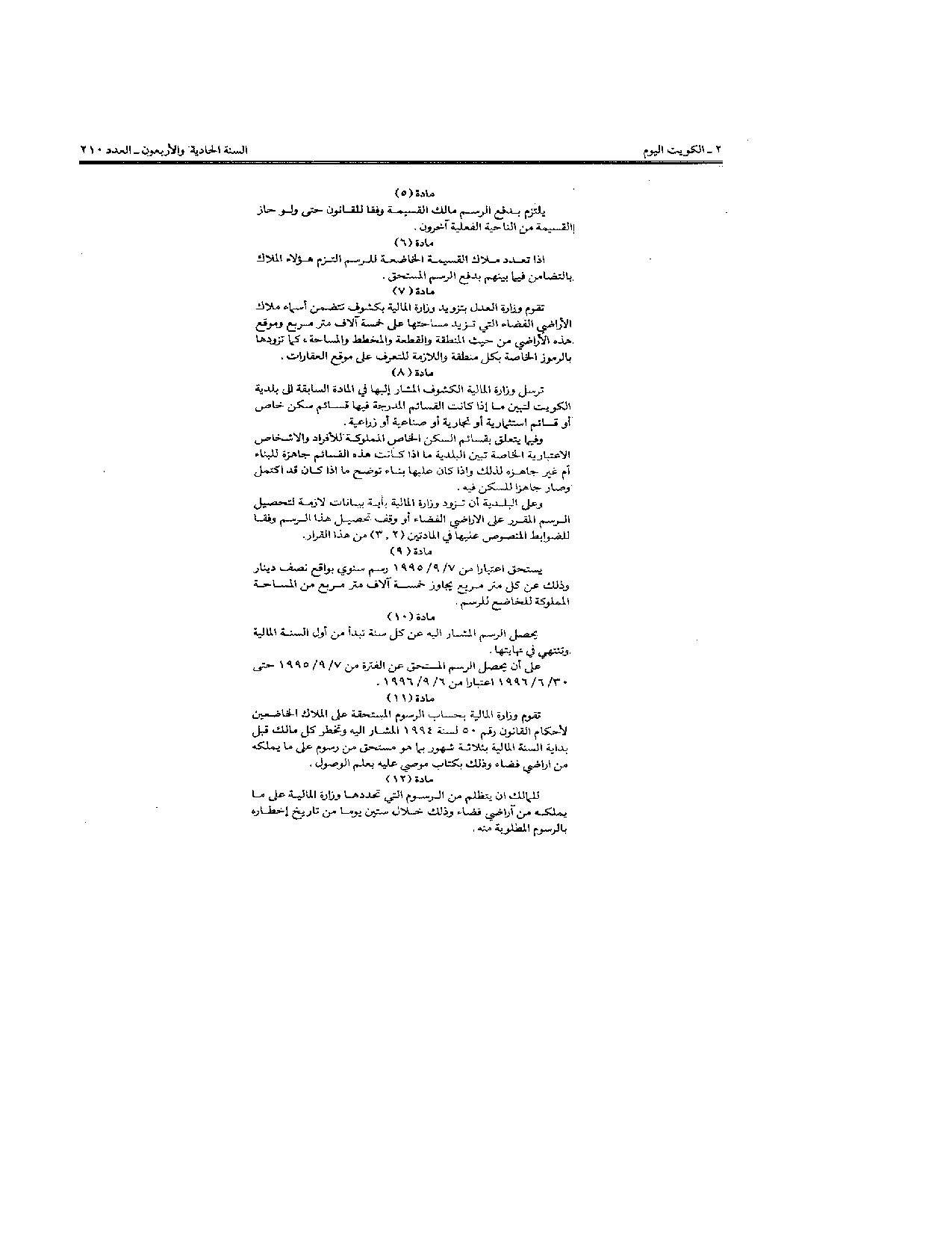 صفحة 2 من 3